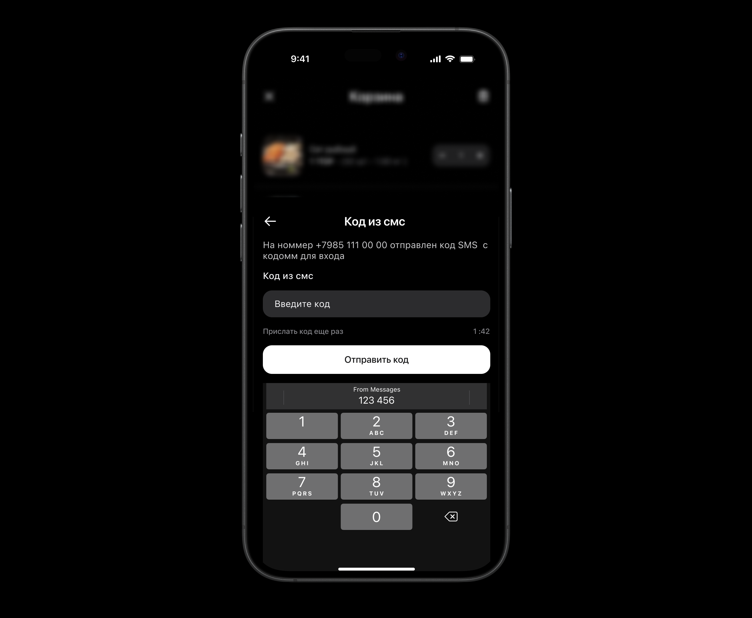 Суши Восток App
