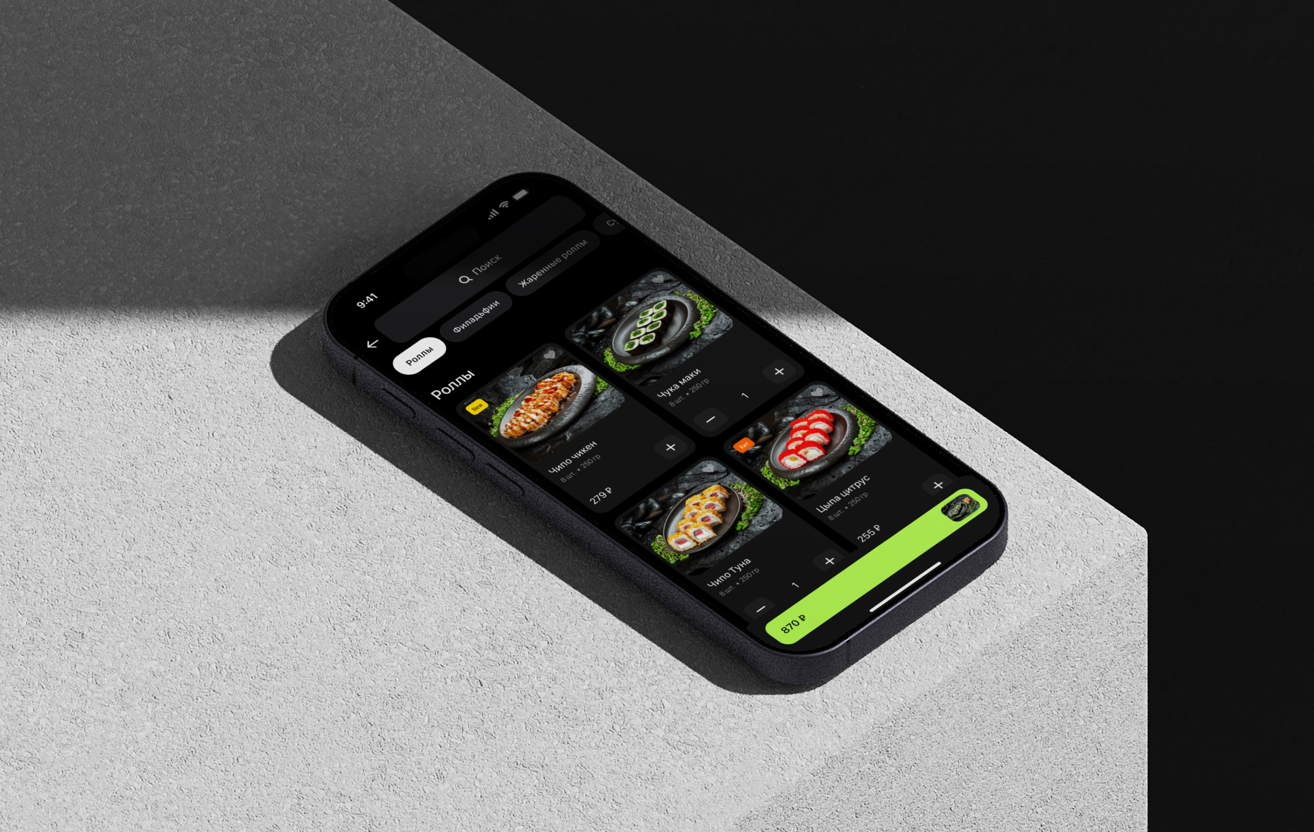 Суши Восток App