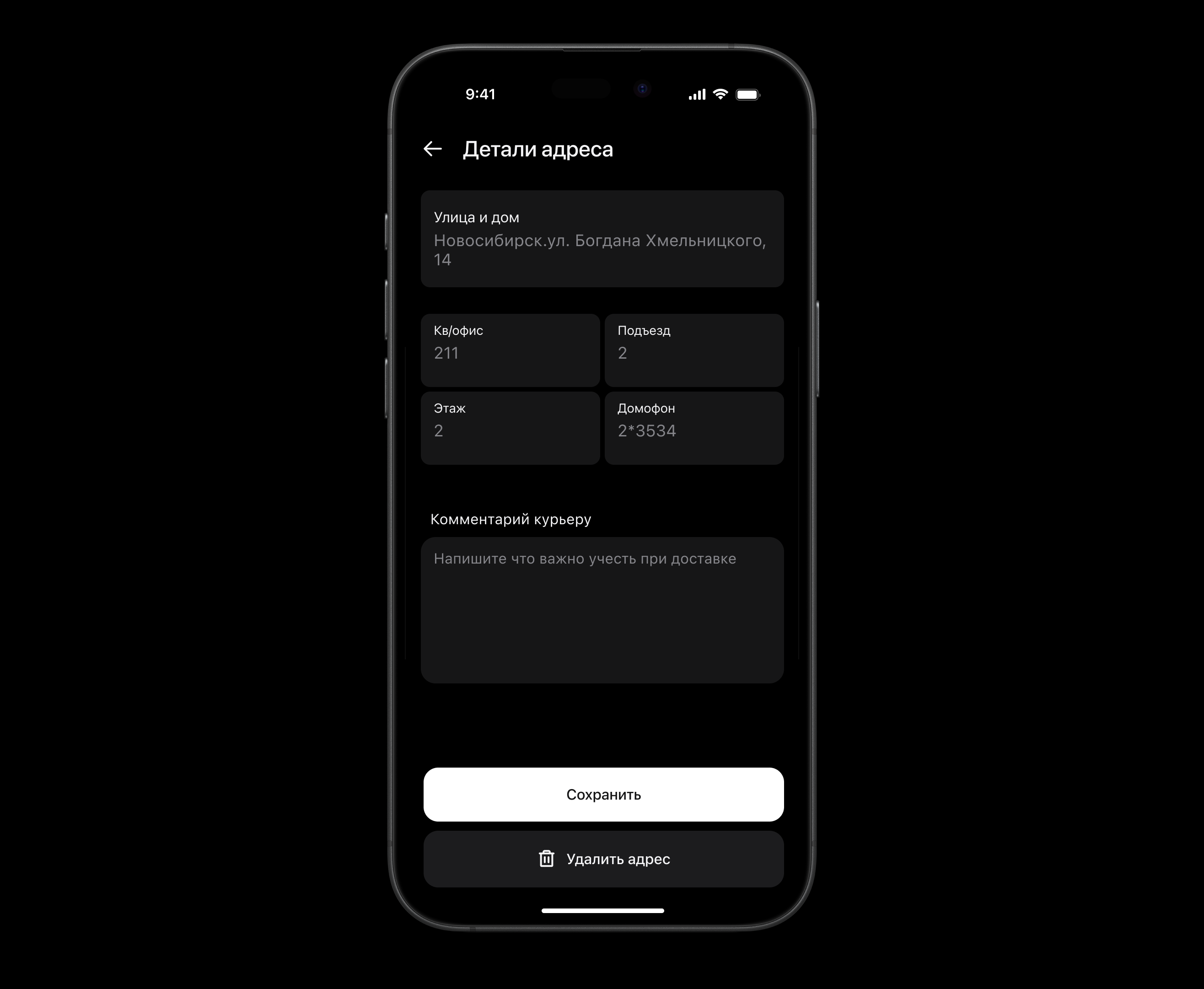 Суши Восток App