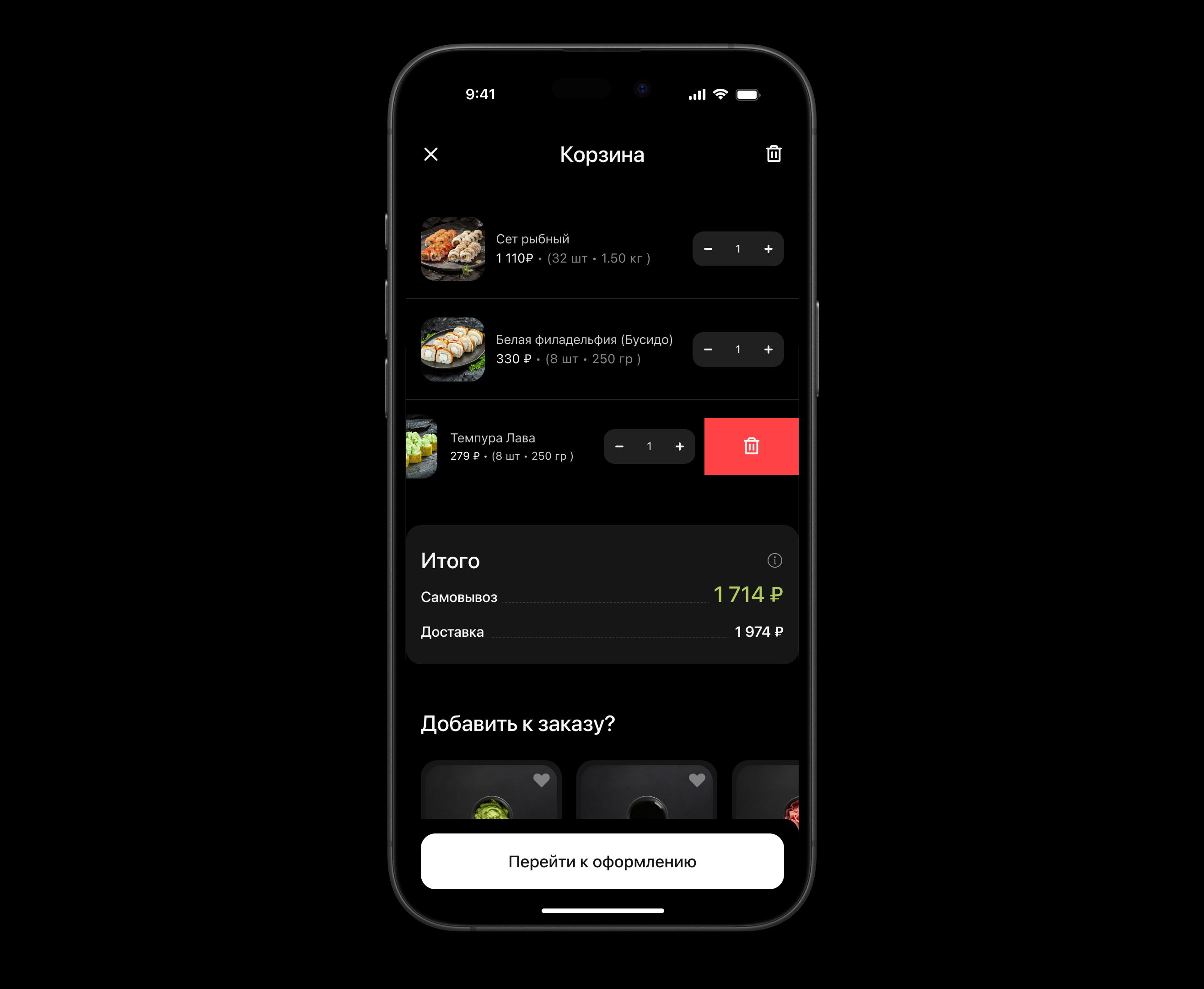 Суши Восток App