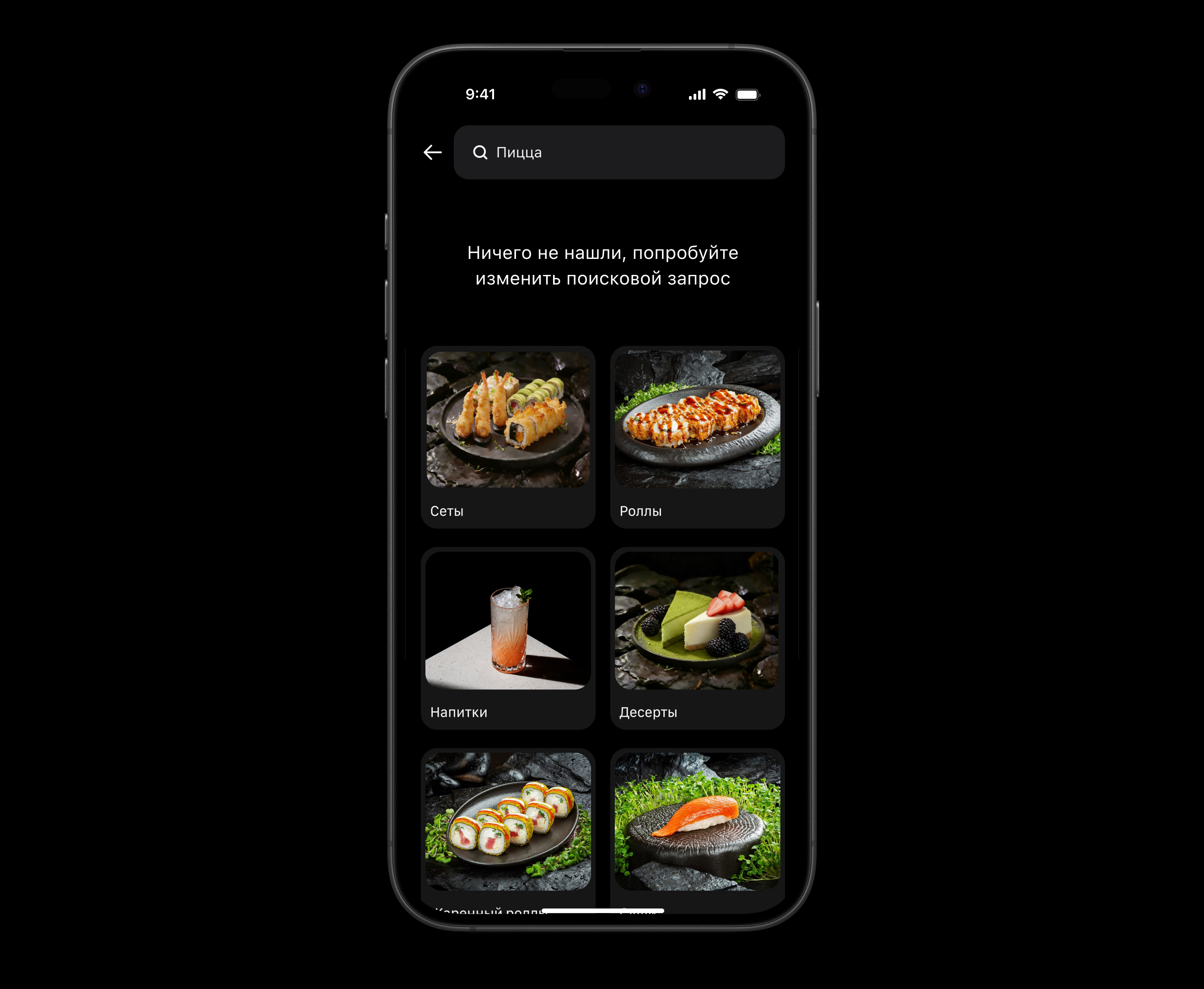 Суши Восток App